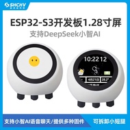 Xiaozhi AI Voice Chat Robot ESP32-S3 Development Board 4cm Screen Voice Wake Up Provide Source Code 