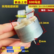 500 motor 3v to 9v motor Toy Small Fan motor motor 500 motor 3v to 9v silent dc reduction20260713