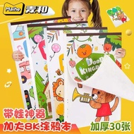 buku mewarna coloring book Buku lukisan grafiti kanak-kanak 8K, buku gambar pelajar sekolah rendah, 