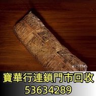 民國 原條 五票孫義順老六安  茶餅，茶磚，生茶，陳年老茶，雲南七子餅茶，大益七子餅茶， 班章喬木生態餅茶，勐海七子餅茶，雲南景邁生態圓茶，大益茶，下關沱茶，中茶牌，今大福，老班章，易武正山野生茶，勐