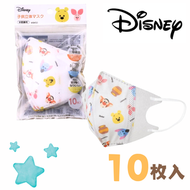 Skater 迪士尼 - 日本兒童口罩(4歲以上) 10枚裝 Winnie the Pooh｜迪士尼小熊維尼｜平行進口