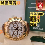 116518ln  白面 黃金 皮帶 Daytona 116518(97%新 2007年) 停產