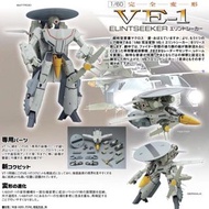 ++全新 YAMATO 1/60 超時空要塞 Macross VE-1