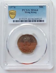 PCGS評級，MS64，香港1974年5毫硬幣一枚