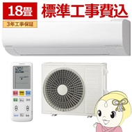 エアコン 標準工事費込 日立 白くまくん [18畳用] (冷房:15〜23畳/暖房:15〜18畳) (スターホワイト) RAS-WR5625D-W/srm