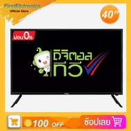 (สินค้าขายดีออนไลน์) ทีวี 43 นิ้ว ทีวีดิจิตอล tv จอแบน ราคาถูกๆ ราคาประหยัด Full HD Ready LED TV HDM