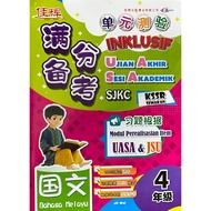 INKLUSIF UJIAN AKHIR SESI AKADEMIK SJKC