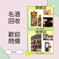 網上報價 收酒 人头马 干邑 ,長頸Fov、名仕、卡慕 XO、山崎（Yamazaki）、 黑龍（Kokuryu）、三得利 le pin 罗曼尼·康帝酒庄、柏翠酒庄 路易十三、軒尼詩(Hennessy)