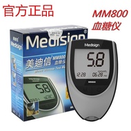 Blood Sugar Tester Medixin) Elderly Without Stand-alone Test Paper Tester MM800 (Household Blood Sug