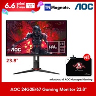 [จอมอนิเตอร์] AOC 24G2E/67 Gaming Monitor 23.8" IPS/ Flat/ Free Sync /1920x1080 144Hz/ 1 ms/ D-sub/ HDMI/ DP