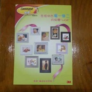 3M 無痕魔術貼試用裝