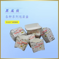 Hamburger Box French Fries Box Black French Fries Box Food Grade Disposable Takeaway Packing Box U9Y