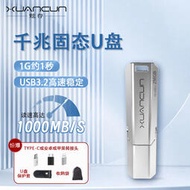 熱賣直發炫存高速固態U盤正品USB3.2 Gen2蘋果大容量高速U盤512G/1TB/2TB