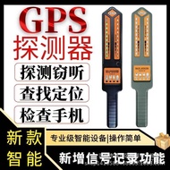 Positioning GPS Detection Scanning Detector Wireless Signal Eavesdropping Detector Anti-Strong Magne
