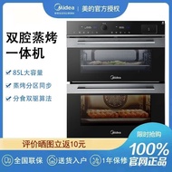 Midea/Beauty BS50D0WEmbedded Steam Baking Oven Household Intelligent Electric Steam Box Oven Dual-Chamber All-in-One Machine