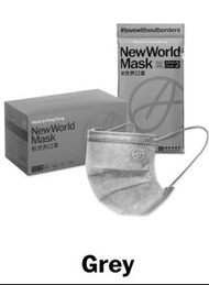 新世界口罩 全新獨立包裝 五個白色