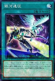 遊戲王 銀河遠征 SUB1-JP069