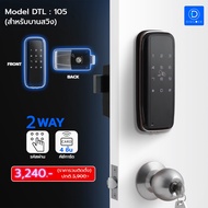DTL-105ราคาไม่รวมติดตั้งแล้วDigital Door Lock ล็อคประตูดิจิตอล รุ่น DTL-105(บานสวิง)  ตลับด้านหลังแน
