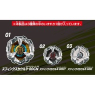 (New Ultra Hot Item!) Beyblade X BX-27 Sphinx Cowl Single Beys OR Parts Takara Tomy Beyblade
