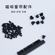 Car Magnetic Curtain Accessories Track Hooks Clips Stoppers Double-Sided Tape I-Beam Track Fabric Bl