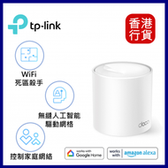 Deco X10 AX1500 (一件裝) Whole Home Mesh Wi-Fi 6 System 路由器︱ WIFi6 無線路由器