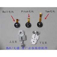 DJI DJI PHANTOM 3A/3P/3S PTZ Motor Fairy 3Y Axis R Axis P Axis Motor Upper Lower Bracket