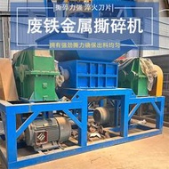 廢布衣服布料編織袋撕碎機E小型模板木材撕碎機 橡膠塑料粉碎機