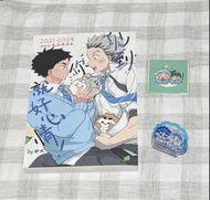 排球少年 兔赤 同人本 見到你就好心情 那犬