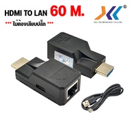 Hdmi To Lan 60M. Hdmi Extender To RJ45 Over Cat5 Cat5e Cat6 Network Lan Ethernet Adapter หัวเเปลง Hdmi เป็นสายเเลน RJ45 รองรับ HD 4K