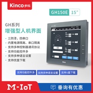 Stepco Touch Screen 50cm Industrial HMI Interface GH150E with Net Port, Four Serial Ports Color HMI 