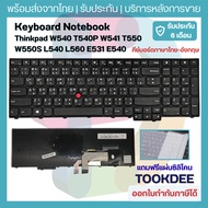 Lenovo Thinkpad W540 T540 T540P W541 T550 W550 W550S L540 L560 E531 E540 T560 P50s Keyboard Thai-Eng