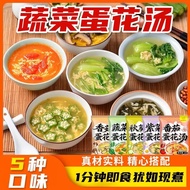 Seaweed Egg Drop Soup Pack Instant Food Soup Brew Instant Tomato Okra Egg Drop Soup Vegetable Egg Dr