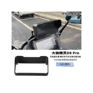 Suitable for Gallop Sprite/Gallop Sprite D8 Pro Dedicated Hood Driving Recorder Hood