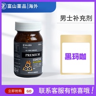 Japan Imported Toyama Vitality Pill Black Maca Men's Arginine Capsules Conditioning Supplement Adult