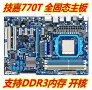 技嘉GA-MA770T-UD3PUS3UD3GA-770T-D3L  AM3 DDR3開核主板