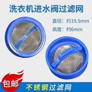 Free Shipping Automatic Washing Machine Inlet Valve Filter Mesh Stainless Steel Mesh Plug Steel Mesh