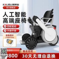 可上飛機 凱萊寶電動椅子可升降豪華智能車殘疾人老人高端舒適出行代步車