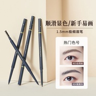 Ermutao extremely fine eyebrow pencil for girls, waterproof,尔木萄极细眉笔女生防水防汗持久不脱色学生初学者正品细头野生眉10.19