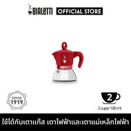 Bialetti หม้อต้มกาแฟ Moka Pot รุ่น Moka Induction EXCLUSIVE (เอ็กซ์คลูซีฟอินดักชั่น) ขนาด 2 ถ้วย - Red/Silver [BL-0009069]