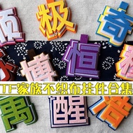 Cute felt hanging keychain TF Family F4 Tran Dich Hang, Ta Hang, Chu Chi Ham