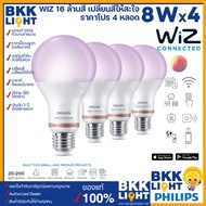 หลอดไฟ LED Philips Wiz RGB 16 ล้านสี 8.5W E27 822-65 Gen3 หลอดไฟเปลี่ยนสี ดิมเมอร์ เปลี่ยนแสง ดิมแสง