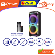 AJ X3000 ลำโพงบลูทูธ 150W พร้อมไมค์ลอย 2 ตัว | ลำโพงคาราโอเกะ Bluetooth 5.3 เบสแน่น รองรับ USB/TF/AU
