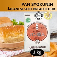 Flour - Artisan Pan Syokunin High Protein Flour 1kg / Japanese Soft Bread Flour / Tepung Tinggi Protin Pan Syokunin