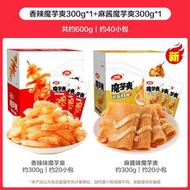 衛龍辣條魔芋爽盒裝300g*2素毛肚辣味零食小吃