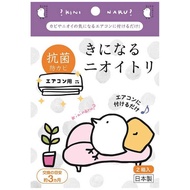 太洋 空調專用除臭劑 約3個月