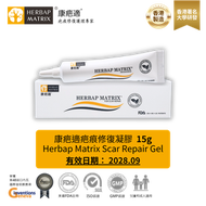 康疤適疤痕修復凝膠 (15g) 去疤凝膠 除疤膏 去疤膏 祛疤去疤