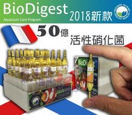 蝦兵蟹將【法國 BIO-DIGEST】2018新款 50億活性硝化菌【單支/散裝】水晶蝦 開缸 消化菌