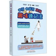 [Ready Stock] Traditional Chinese Medicine Chinese Medicine Chinese Medicine Chinese Medicine Publis