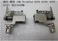 適用 聯想 ThinkPad X220 X220i X230 X230I 筆記本屏軸