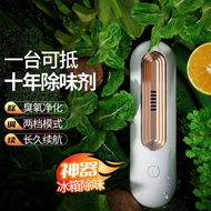 Refrigerator Deodorizer Ozone Deodorizer Deodorizer Air Purification Fresh-Keeping Sterilization Deo